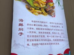 -北戴河庆山饭店·海鲜砂锅粥(北戴河黑石路店)