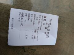 -华兴街煎蛋面(总店)