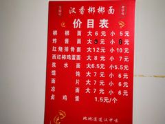 -王福记汉香梆梆面(广厦明珠·馨居店)