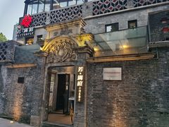 -芳满庭·江浙小馆(1912店)
