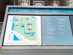-梅园