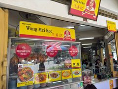 -王美记茶餐室