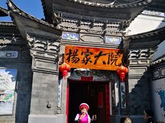 -蝴蝶泉公园
