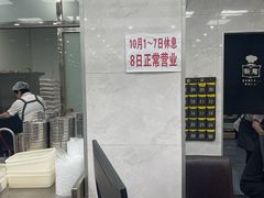 -顺通大冷面(总店)
