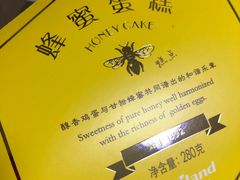 -好利来(新宜白店)