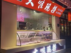 门面-大味生态火锅(蓝谷地店)