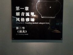 -四川宋瓷博物馆