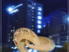 -青岛海尔洲际酒店