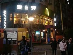 -麦当劳(团结湖店)