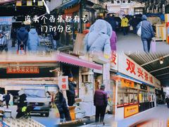 -大连双兴商品城