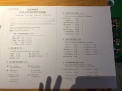 菜单-班花麻辣烫(南京概念店)
