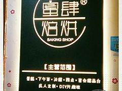 -蜜肆动物奶油蛋糕·个性定制·下午茶甜品