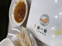 -新一番三文鱼寿司(大东海店)