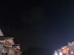 -东西巷