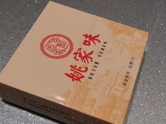 -王记姚家味·地道苏帮菜(凤凰街店)