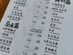 -茶理宜世(东方宝泰店)