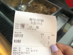 -樊记腊汁肉(竹笆市总店)