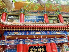 -葛记焖饼(伏牛路店)