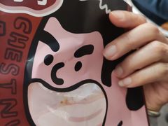 -辛一·铜锣烧(鸿寿坊店)