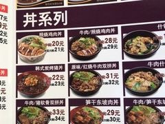 菜单-食其家·牛丼咖喱(广元西路店)