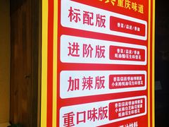 -重庆古老火锅