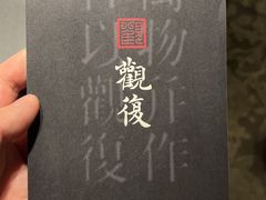 -上海观复博物馆