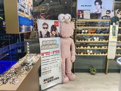 -无界眼镜MaxLess(五角场万达店)