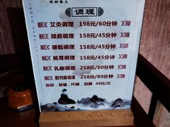 -梧桐栖·养生·spa