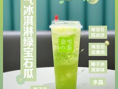 霸气冰淇淋绿宝石瓜-奈雪的茶(天河城店)