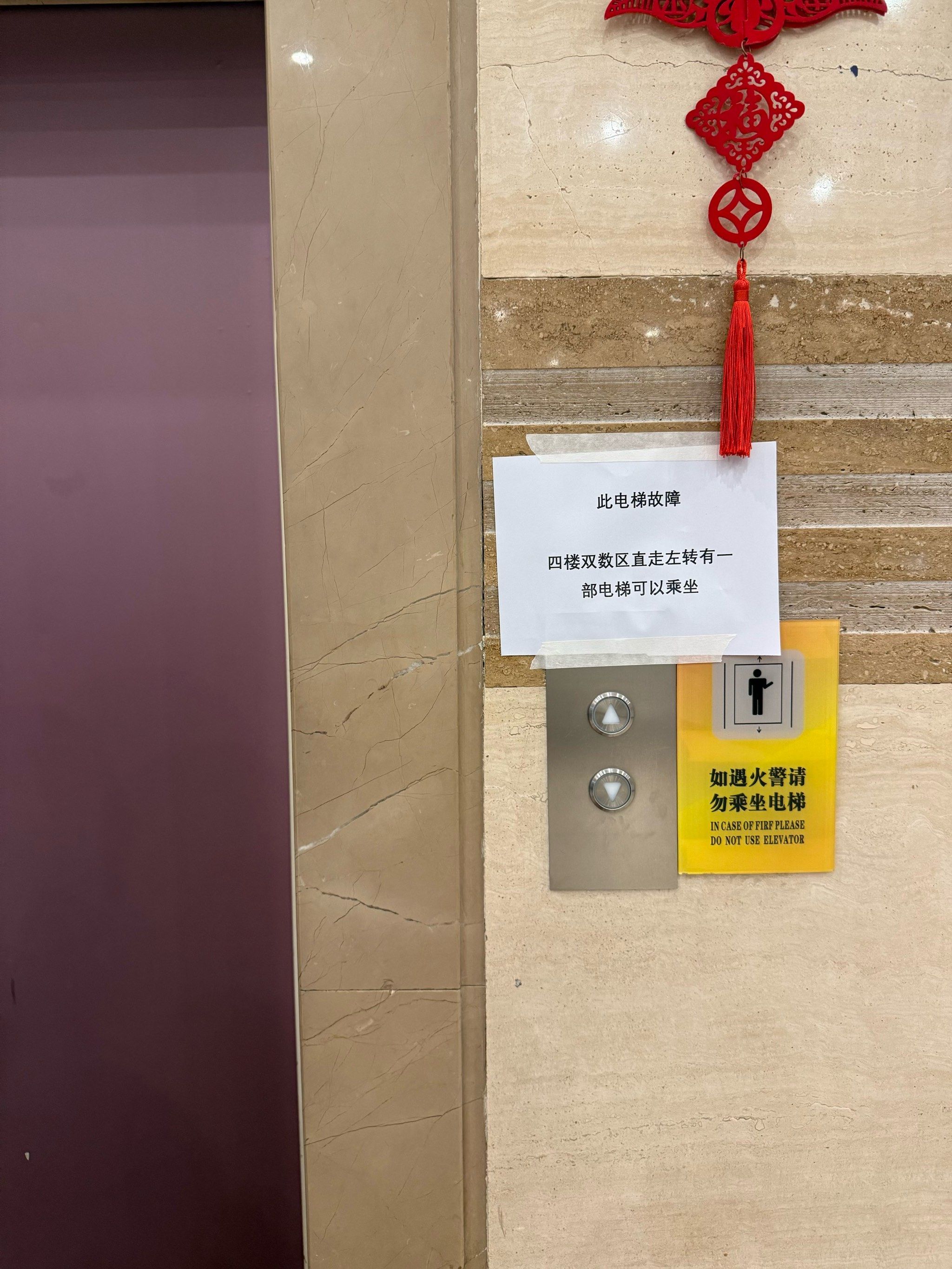 电梯是坏的