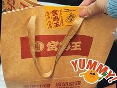 -窑鸡王(罗湖口岸店)