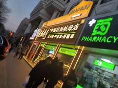 -丝路传奇·中国拉面航母店(北医三院店)
