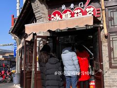 -秋栗香(地安门店)