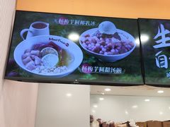 -鲜芋仙(太原街万达店)