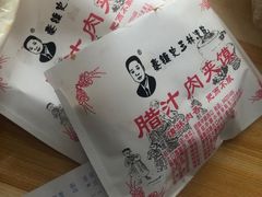 -秦镇史玉林凉皮(翡丽城店)