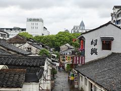 -绍兴书圣故里景区