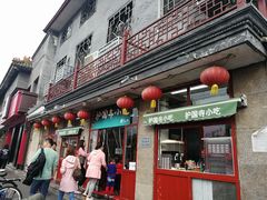 门面-护国寺小吃(地安门店)