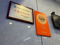 -守英猪脏粉(仓桥街店)