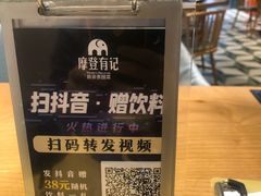 -摩登有记·新派泰国菜(银钻广场店)