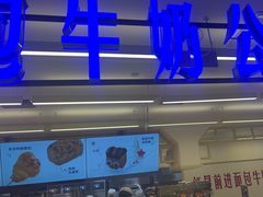 -红星前进面包牛奶公司(君太店)