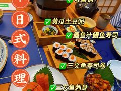 -浦·传统日式料理(3 5 1 1 店)