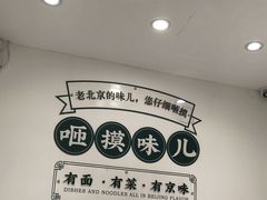 -咂摸(南锣鼓巷店)