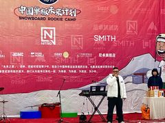 -哈尔滨热雪奇迹