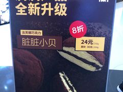 -满满元气枣糕(国瑞城店)