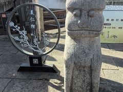 -山塘街
