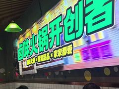 -卤校长老火锅(杨家坪直营店)