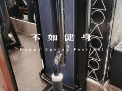 -帝豪斯健身俱乐部(市府恒隆广场店)