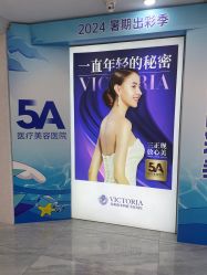 -苏州维多利亚美容医院