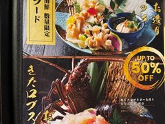 -家贺屋刺身寿司专门店