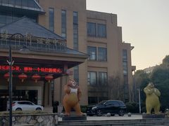 -咸宁万豪温泉谷度假区